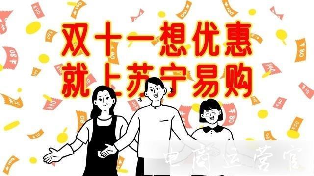 蘇寧易購(gòu)?fù)瞥鯷星選家電]計(jì)劃